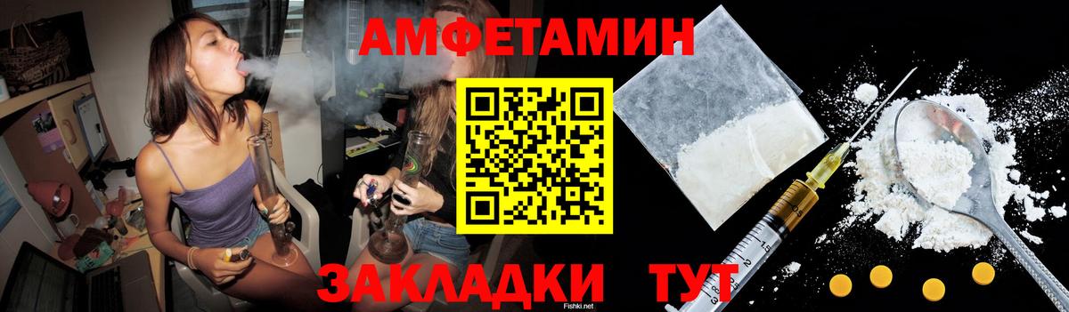 АМФЕТАМИН 98%  shop формула  АМФ  Усть-Лабинск  Вход с VPN 