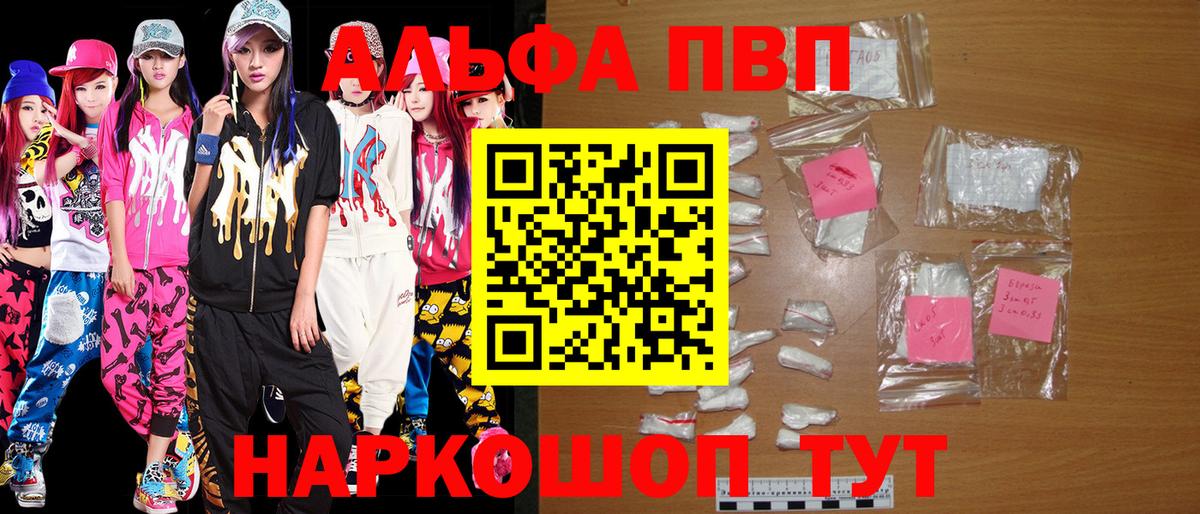 А ПВП Crystall  Вход с VPN  Усть-Лабинск  А ПВП VHQ 
