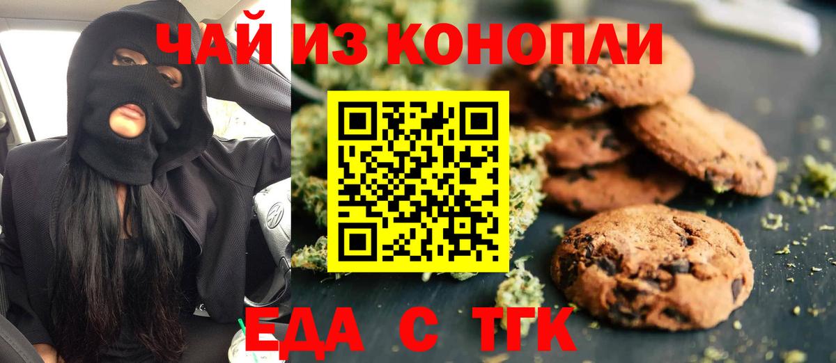 Cannafood конопля  Вход с VPN  Усть-Лабинск 