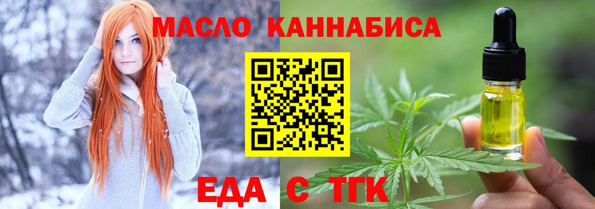 Canna-Cookies марихуана Усть-Лабинск