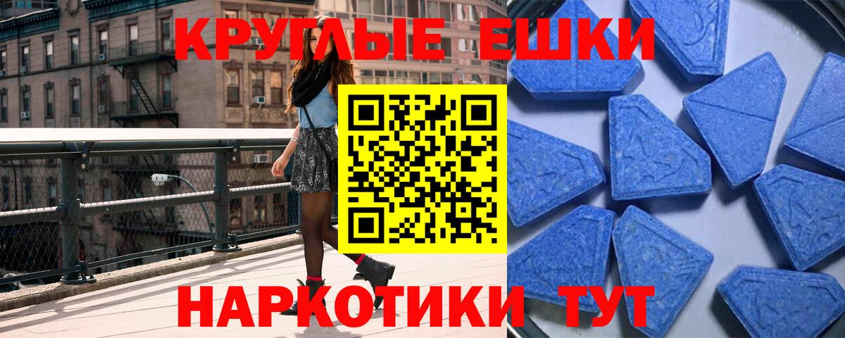 Экстази  Вход с VPN  Усть-Лабинск  ЭКСТАЗИ MDMA 