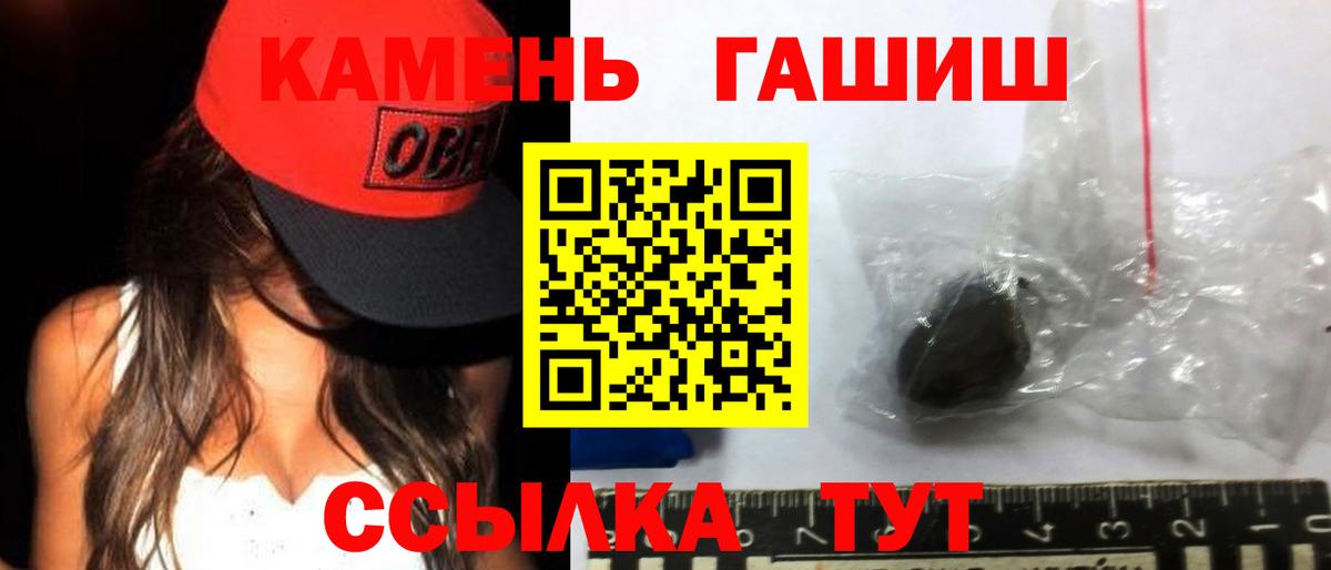 ГАШ хэш  Гашиш VHQ  Гашиш  Усть-Лабинск  Вход с VPN 
