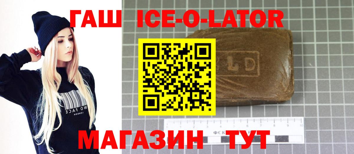 Гашиш Изолятор Усть-Лабинск