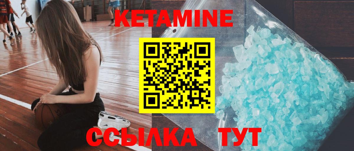 Кетамин ketamine Усть-Лабинск
