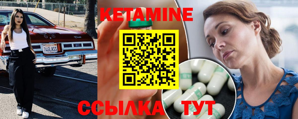 КЕТАМИН ketamine  КЕТАМИН ketamine  Усть-Лабинск  Вход с VPN 