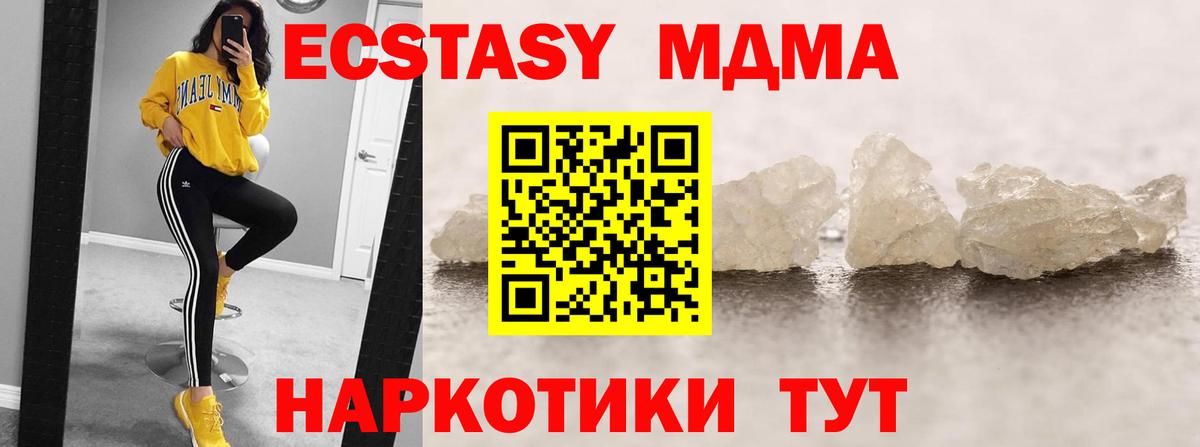 MDMA crystal  Вход с VPN  MDMA Molly  Усть-Лабинск 