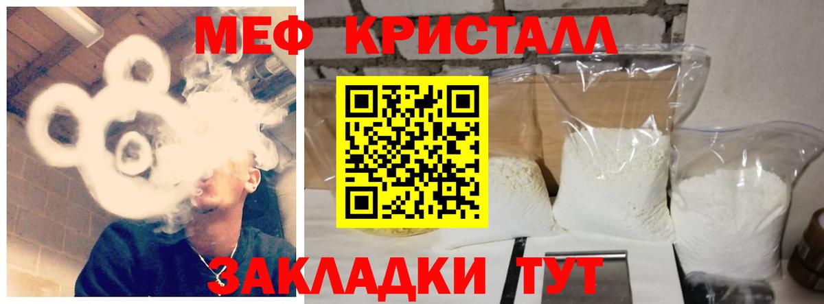 Меф  Вход с VPN  МЕФ  Усть-Лабинск  Мефедрон VHQ  МЯУ-МЯУ VHQ 
