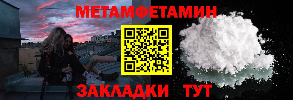 Усть-Лабинск  Метамфетамин пудра  Вход с VPN 