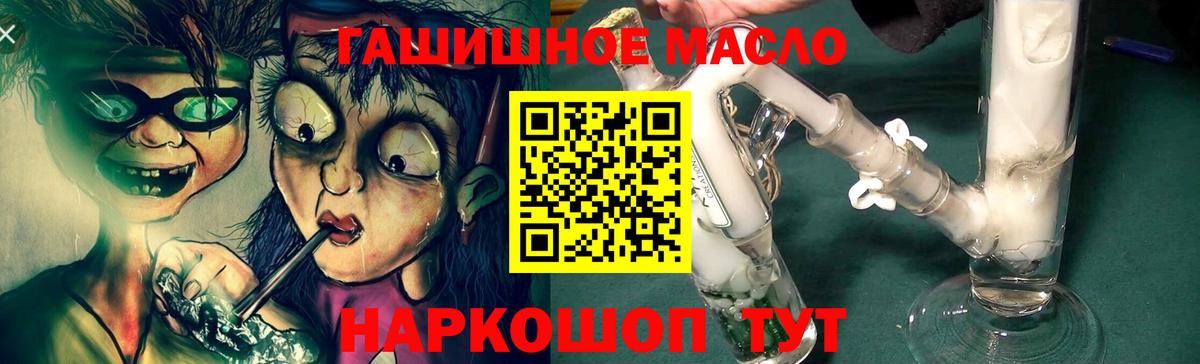 Дистиллят ТГК концентрат  МЕГА ССЫЛКА  Усть-Лабинск  Вход с VPN 