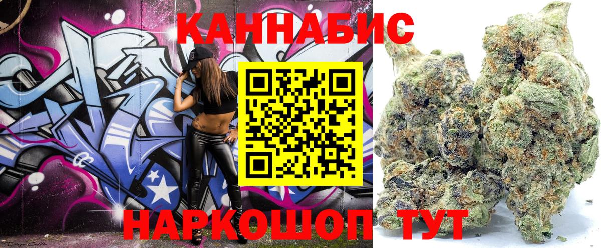Канабис сатива Усть-Лабинск